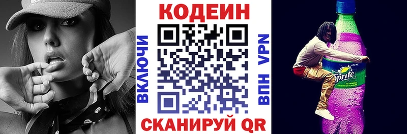 магазин продажи   Балашиха  Кодеин Purple Drank 