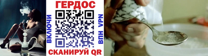 Героин герыч  Балашиха 