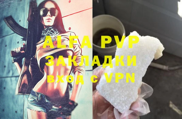 альфа пвп VHQ Грязи